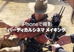 AppleがiPhone 11 Proで撮影した、ヴァーティカル・シネマの新作『The Stunt Double』を公開。